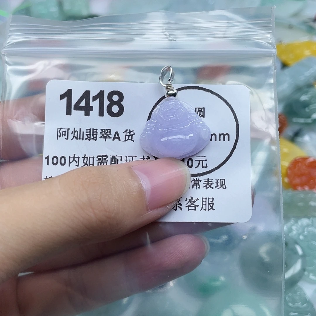 龍***投翡翠未镶嵌吊坠(不含链)