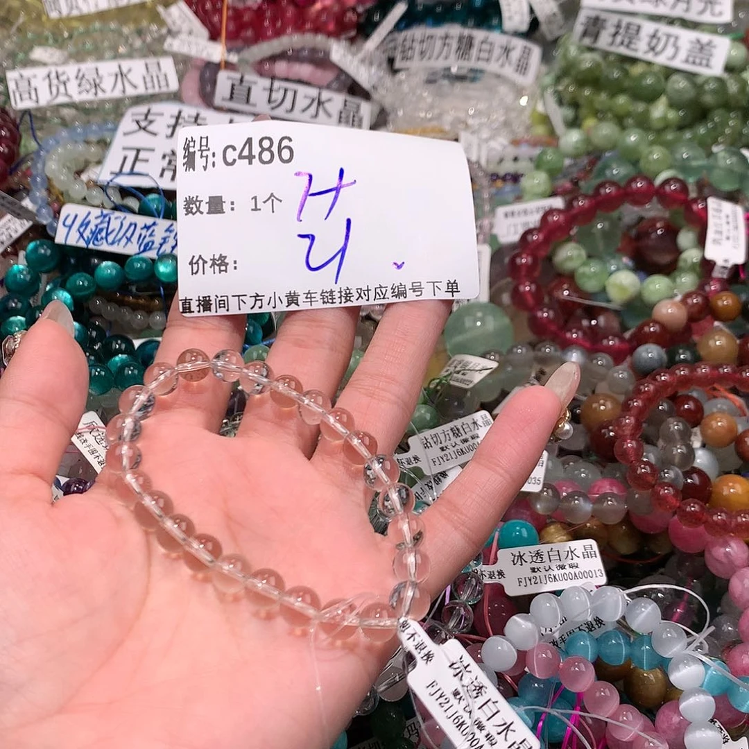 水晶手串未镶嵌486¥@j j k k k
