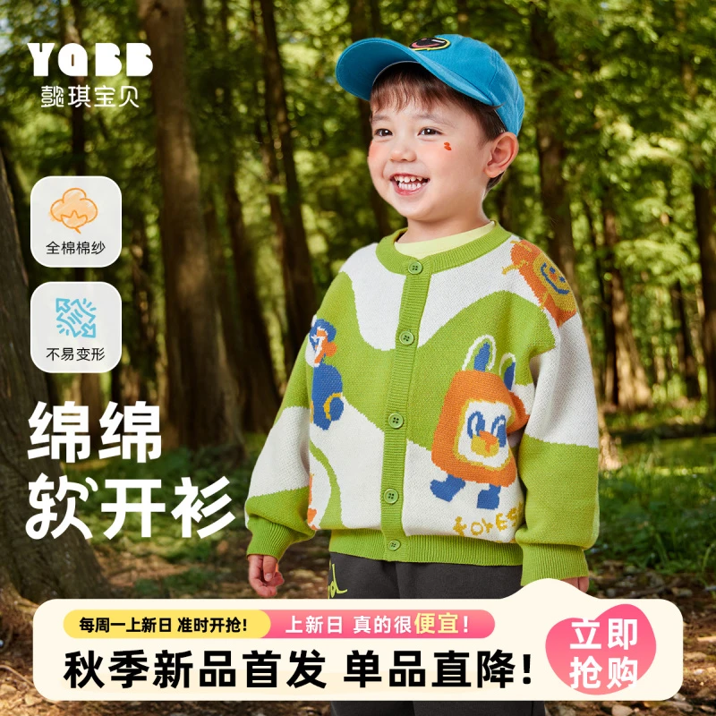 【懿琪秋福利】儿童针织开衫秋季宝宝毛衣女童外套秋装C41S002