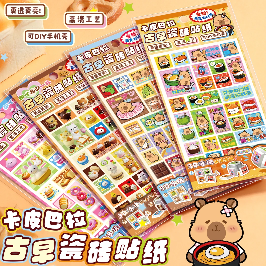 亚克力贴纸DIY手账手工制作材料包儿童玩具手工制作材料键盘贴纸