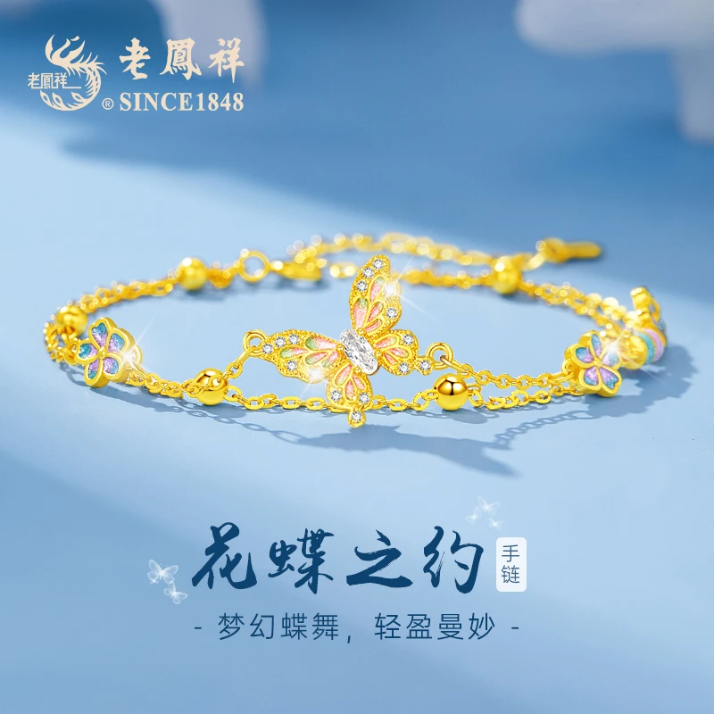 老凤祥 925银珐琅手链 花蝶之约手链小众民族风轻奢女款生日礼物S