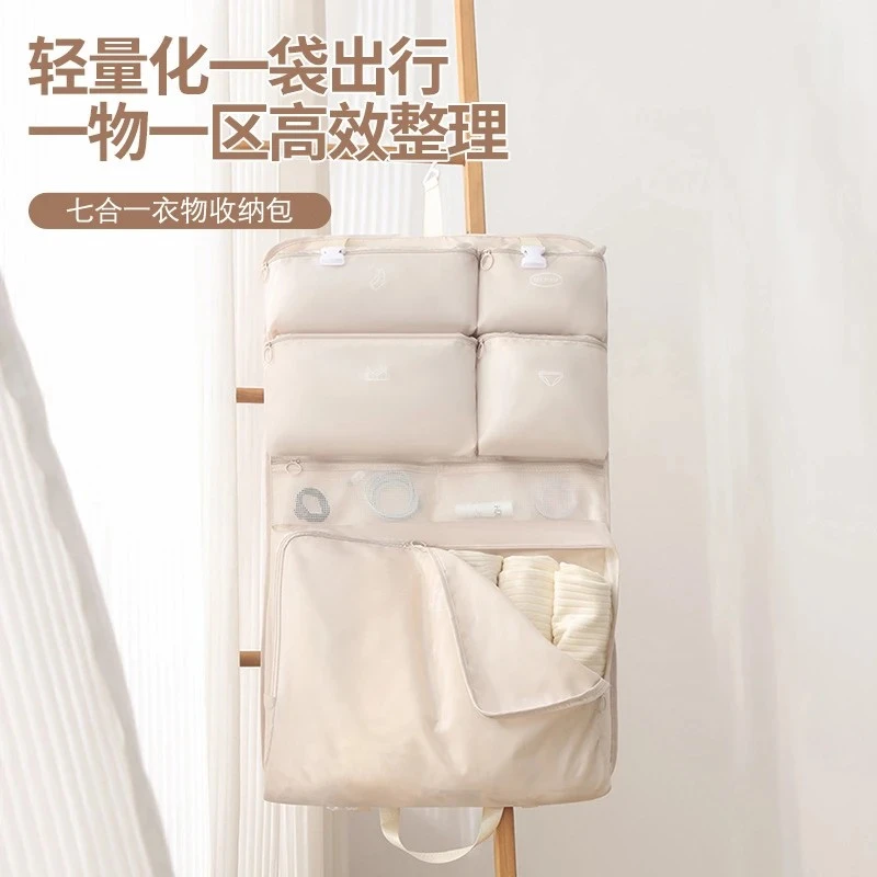 七合一旅行出差收纳袋行李箱收纳整理衣物内衣内裤分类收纳包