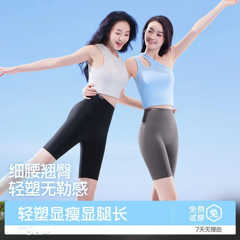 五分MiSS果冻腰芭比裤鲨鱼裤润肤高腰收腹提臀打底防晒裤薄款微瑕