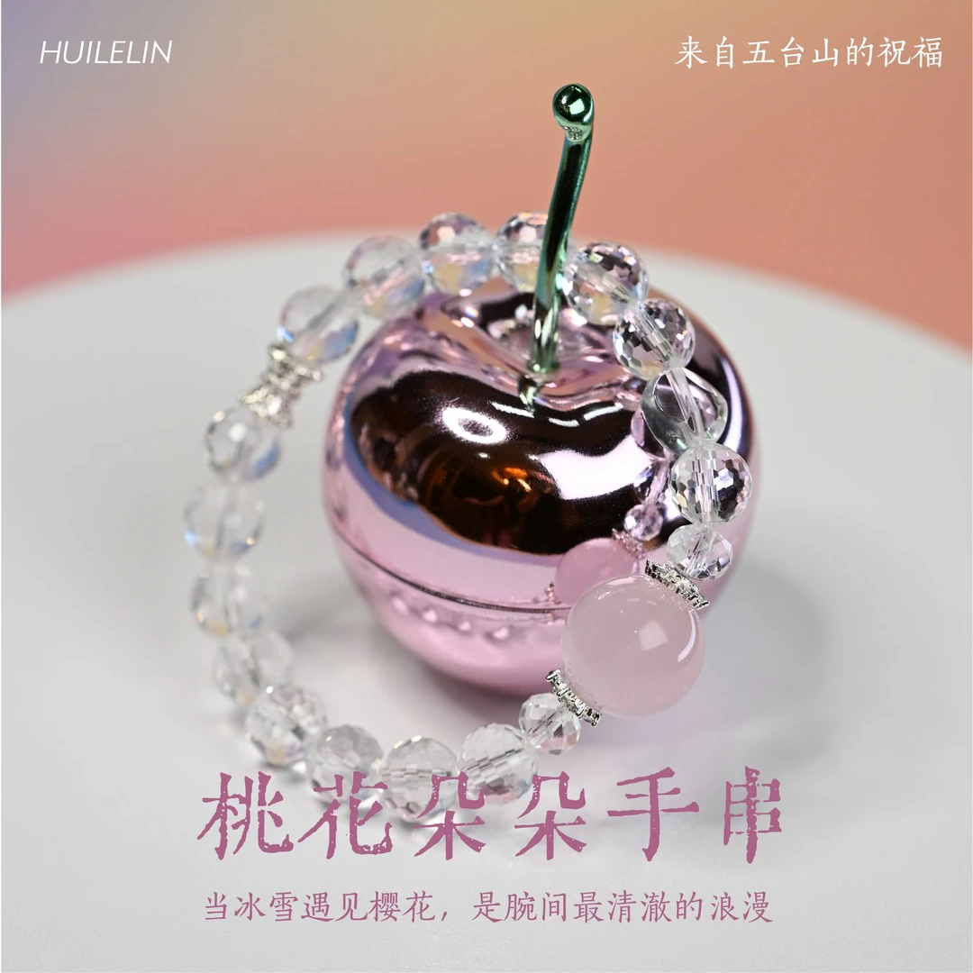 【桃花朵朵】白水晶粉水晶手串