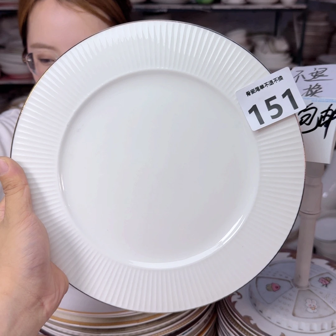 骨瓷10.5英寸平盘27cm一个大盘瑕疵品不忒不还
