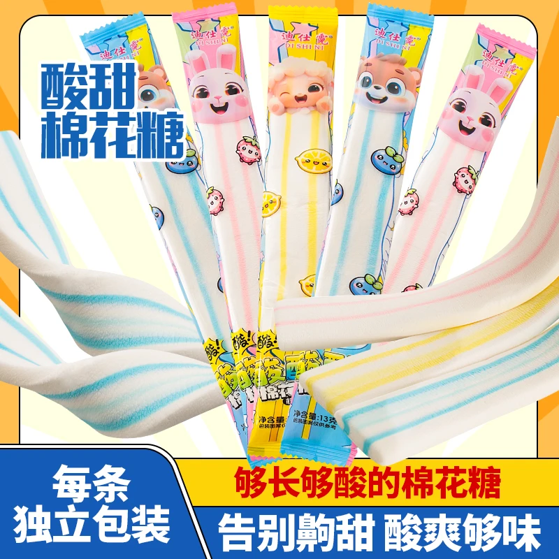 【酸甜软糯】酸沙酸皮长条棉花糖混合水果味酸甜解馋休闲追剧零食