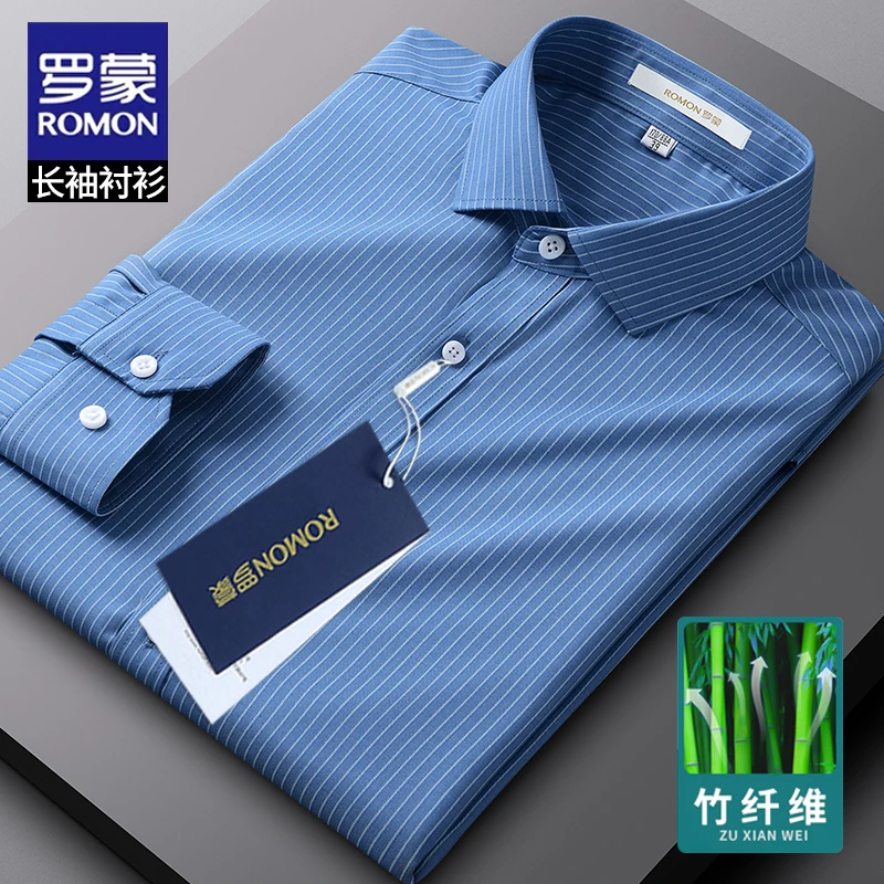 罗蒙新款竹纤维男士休闲长袖衬衫纯色蓝条纹衬衣大码宽松商务男装