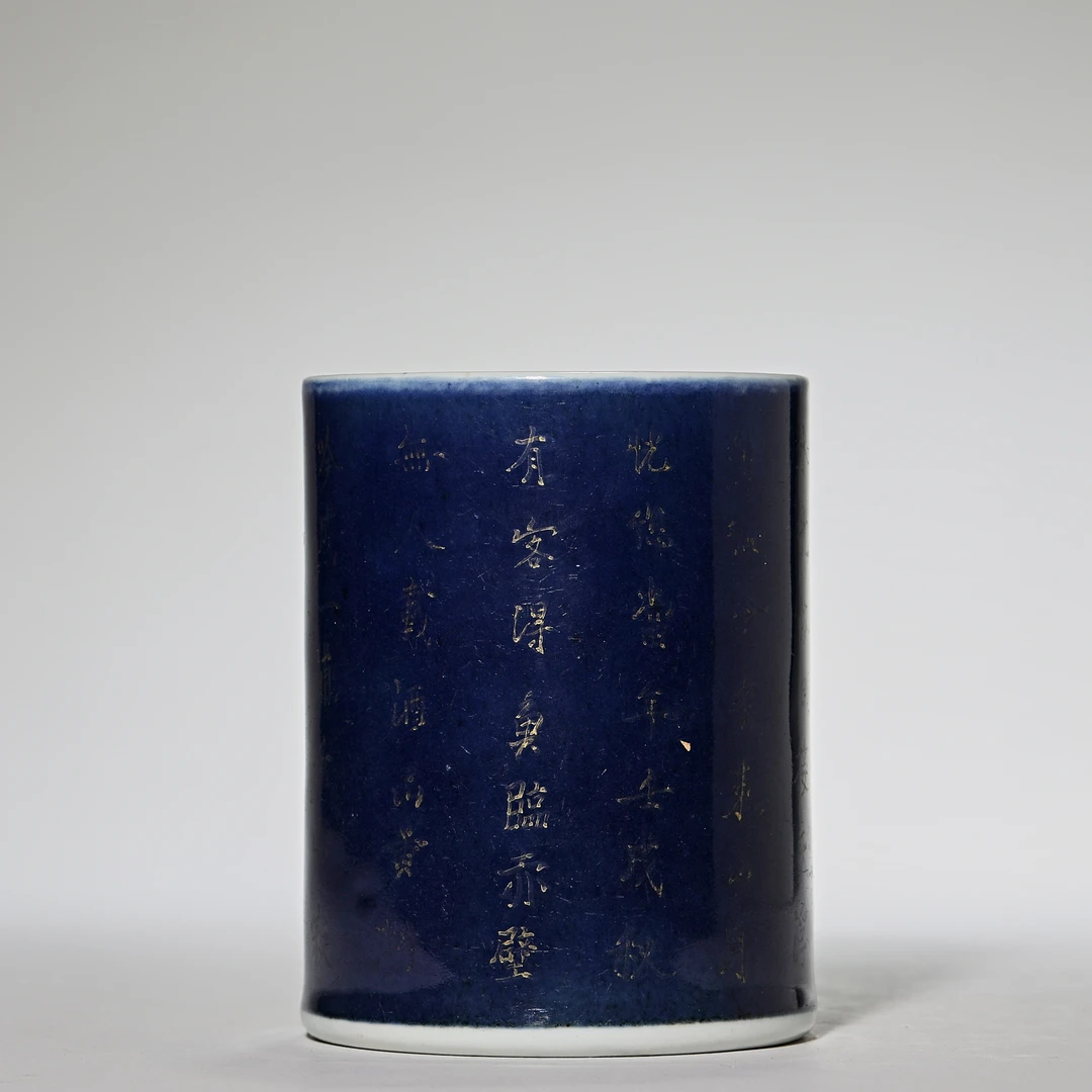 2368清乾隆·祭蓝描金诗文笔筒【古董拍卖】