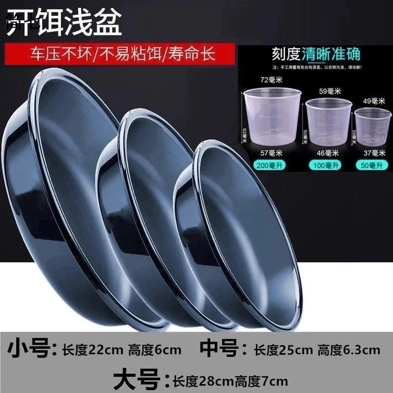 饵盆饵料盆开饵盆三件套+量杯三件套