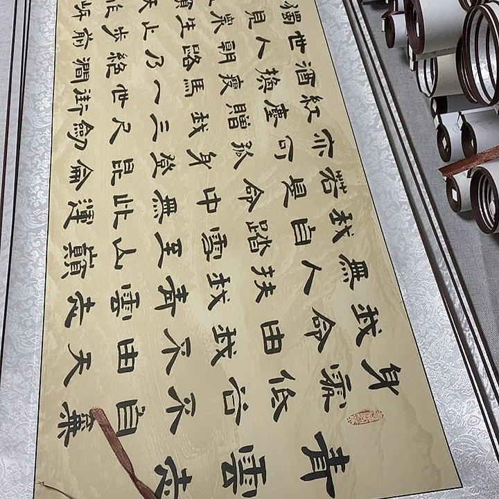 书法青云志隶书卷轴长