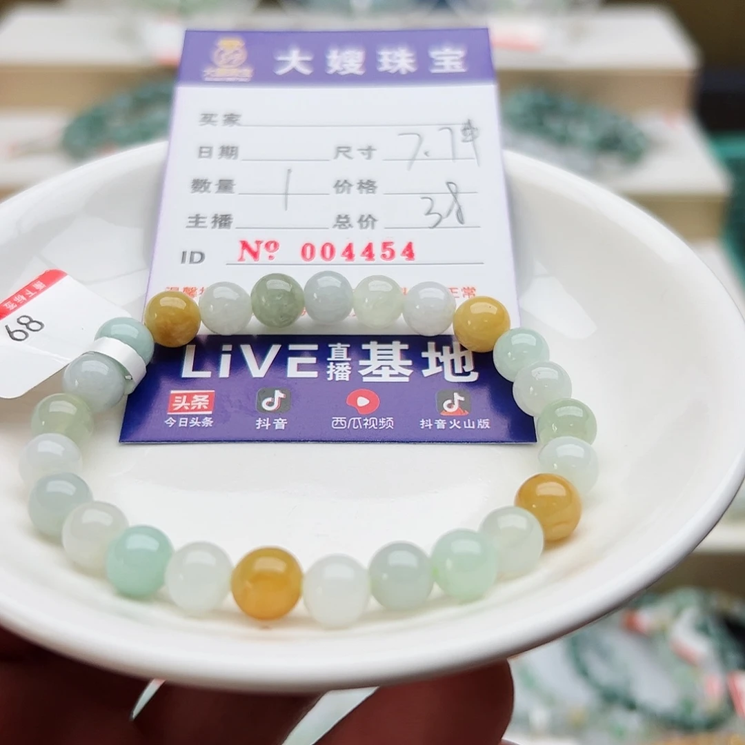 未镶嵌手链翡翠天然翡翠