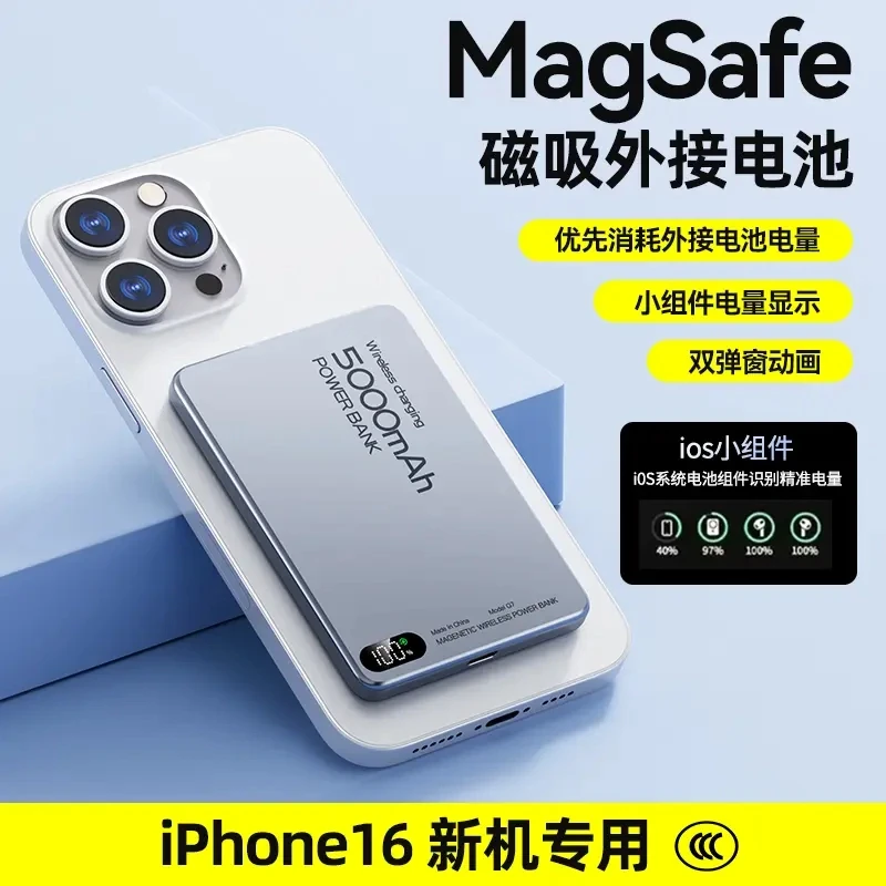 超薄Qi2磁吸Magsafe外接电池20W无线超薄快充15W充电宝适用苹果