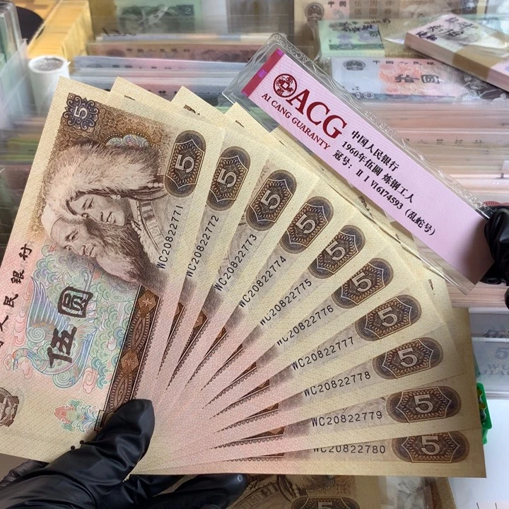 805多彩十连带豹子号777，全新保真