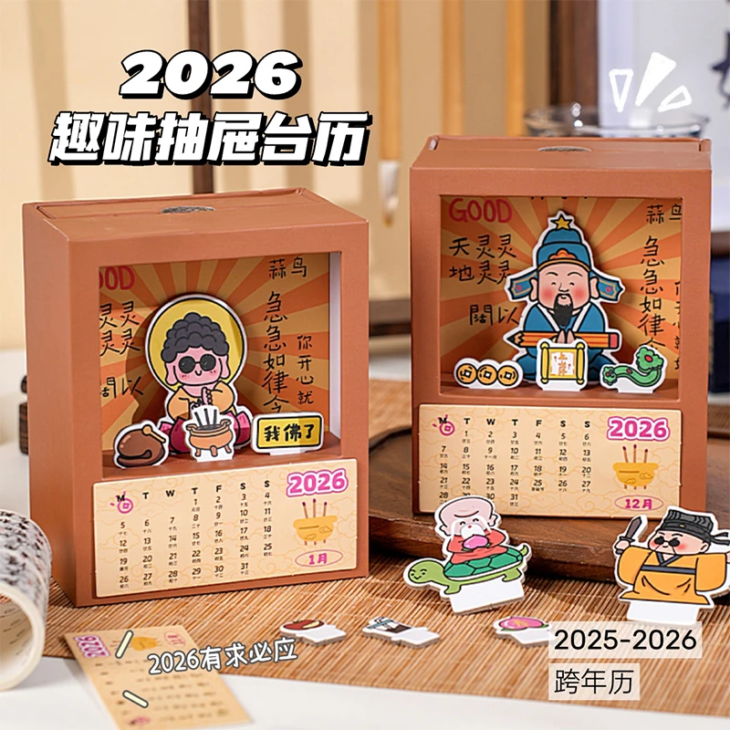 趣味diy磁性卡片抽屉式台历创意月历办公室桌面小摆件
