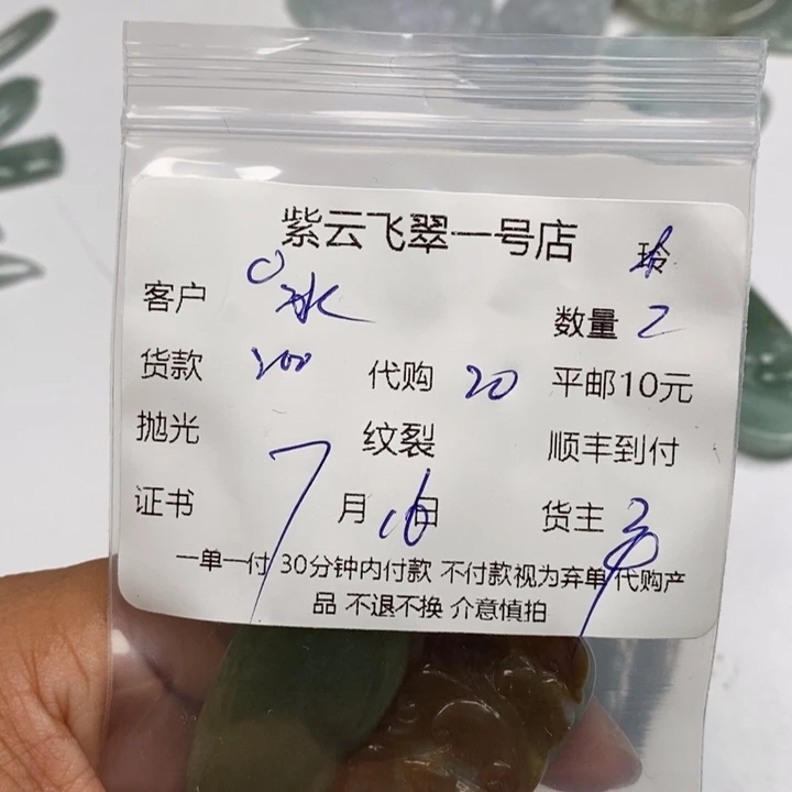 翡翠未镶嵌颈饰冰*