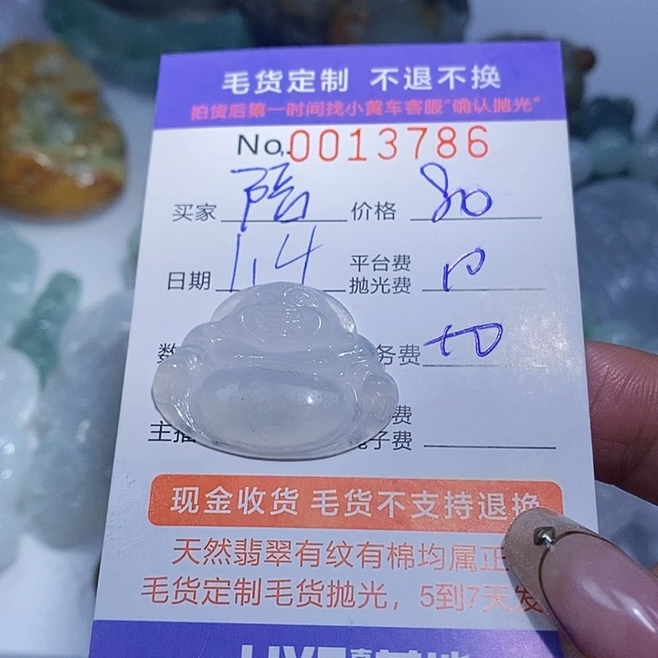 陪***走定制翡翠未镶嵌翡翠