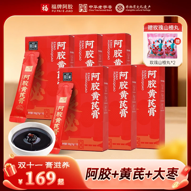 福牌宫廷秘【官方正品】阿胶黄芪膏内调佳品100g*6盒