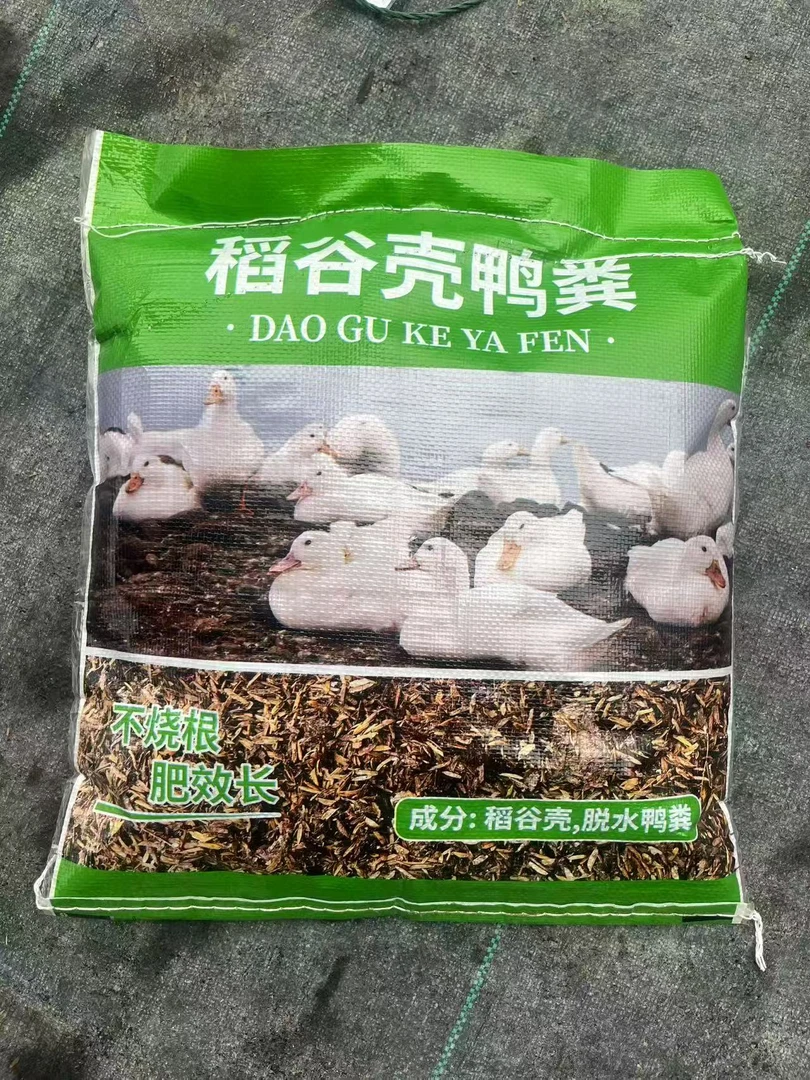 三角梅绿植专用稻谷壳鸭粪