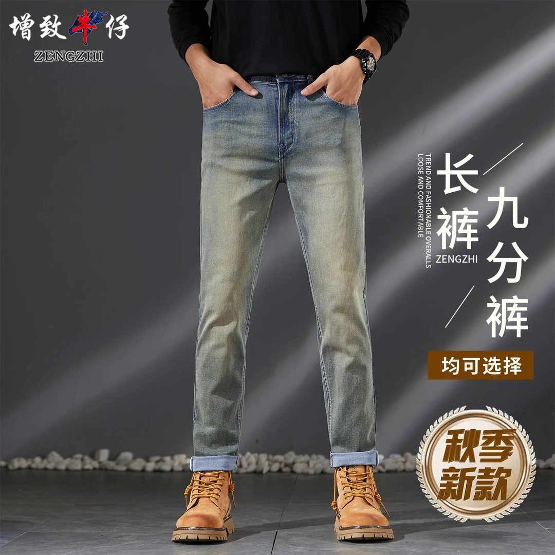 ZENGZHI/增致牛仔302#复古蓝男士牛仔裤怀旧弹力时尚百搭小直筒裤