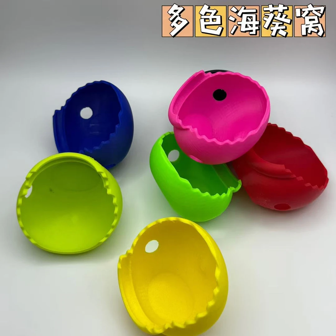 多色海葵窝奶嘴海葵窝3d打印送雨花石配重固定防跑透水