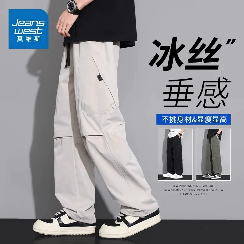 Jeanswest/真维斯美式潮流工装裤男生夏季薄款冰丝速干伞兵休闲裤