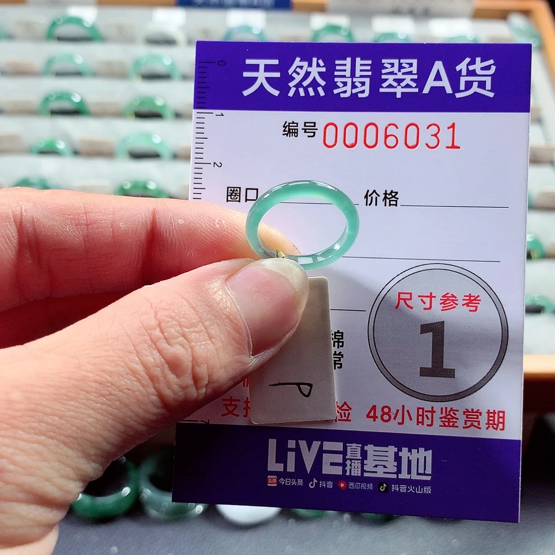 翡翠戒指未镶嵌9号