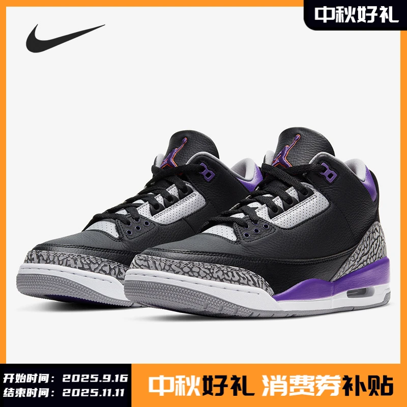 Nike/耐克正品AIR JORDAN 3 RETRO AJ3复刻男子篮球鞋CT8532-050
