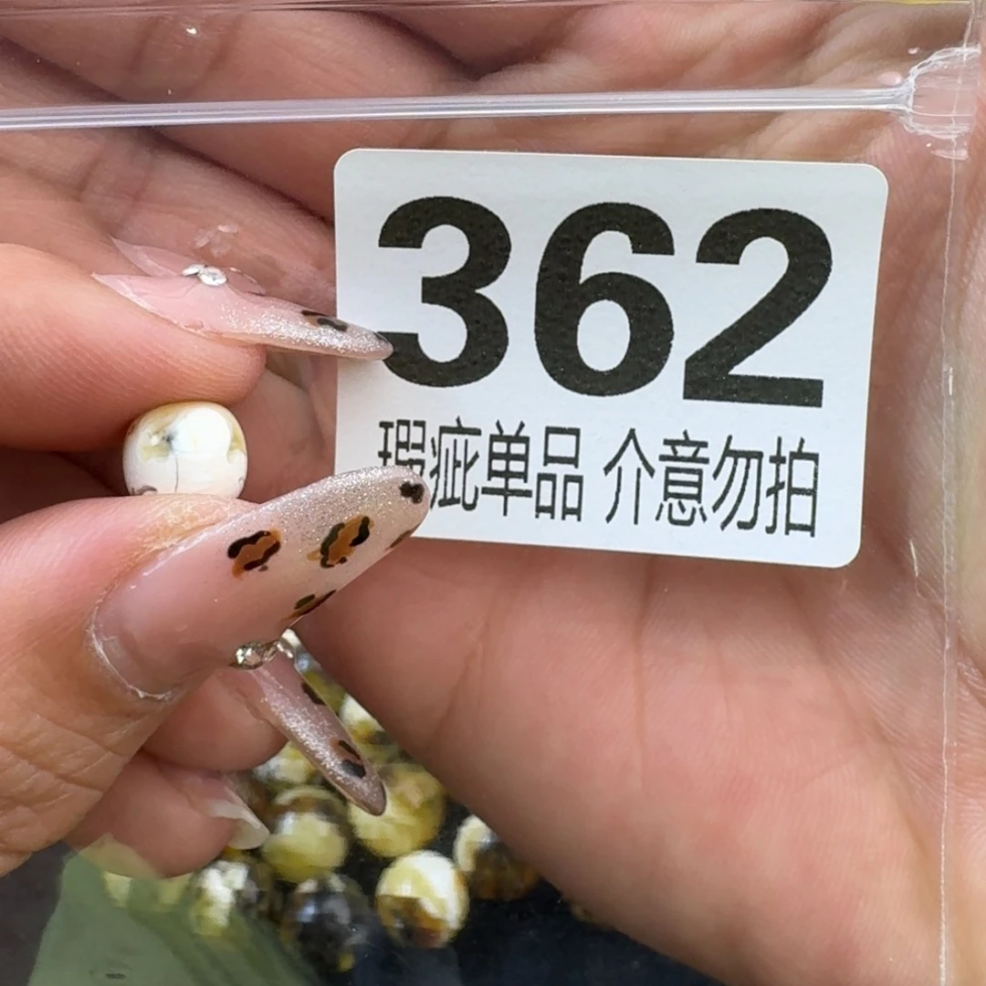 琥珀裸石未镶嵌讨**书