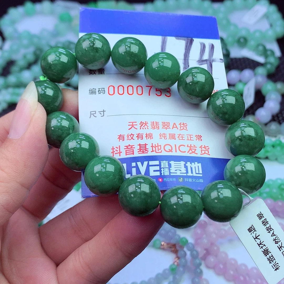 翡翠未镶嵌毛衣链