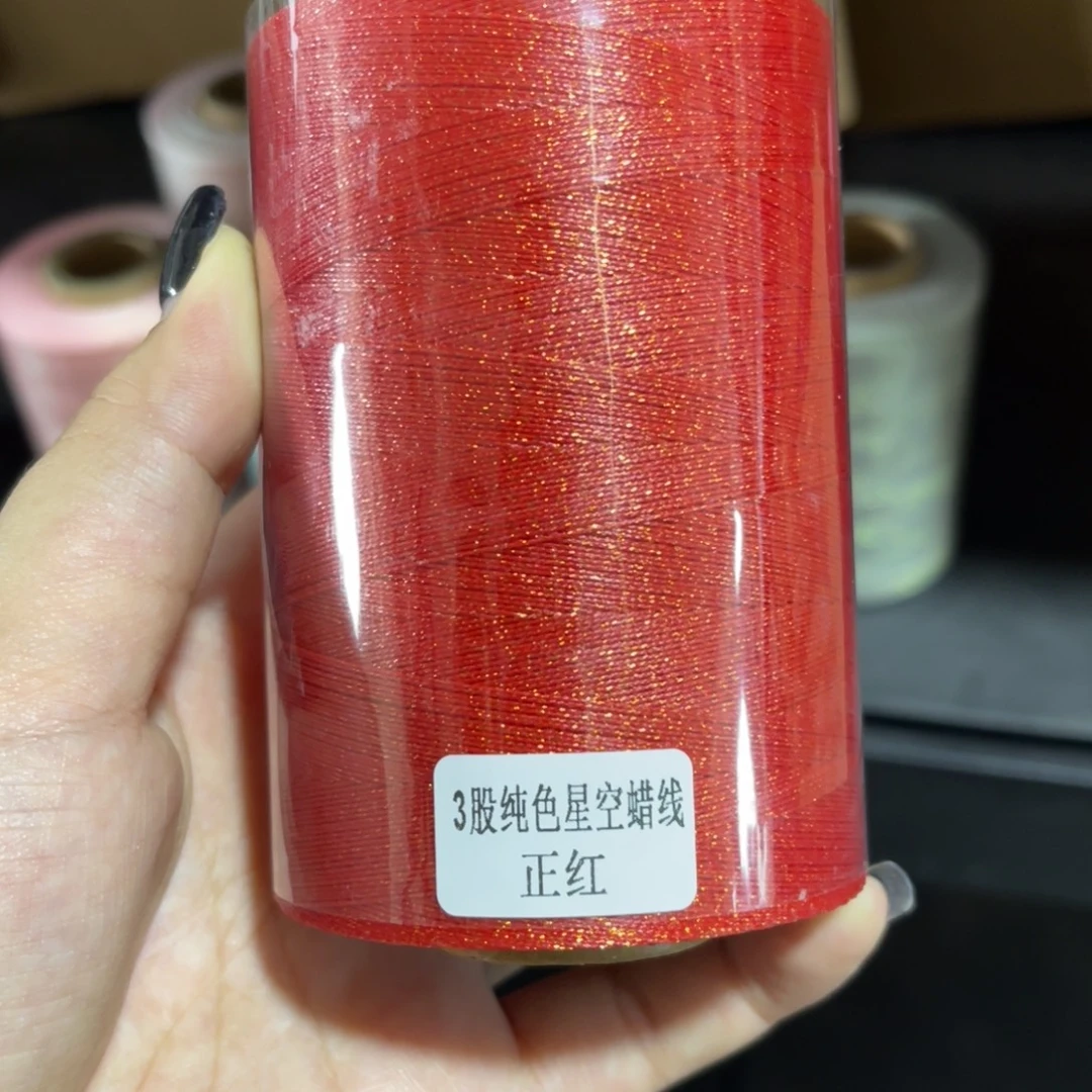 腈纶3股纯色星空蜡线 200g正红