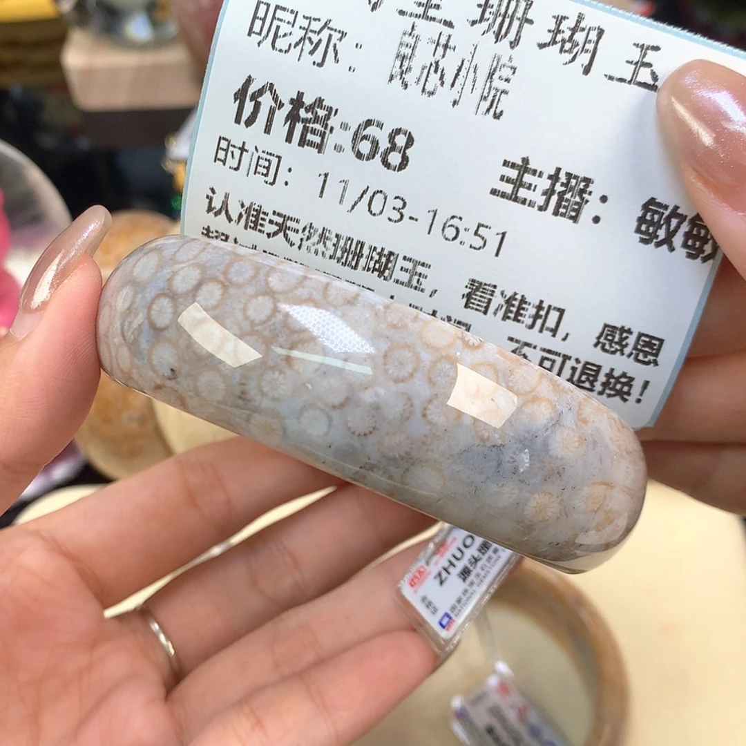 【闪购商品】颈饰未镶嵌硅化珊瑚（珊瑚玉）良**院