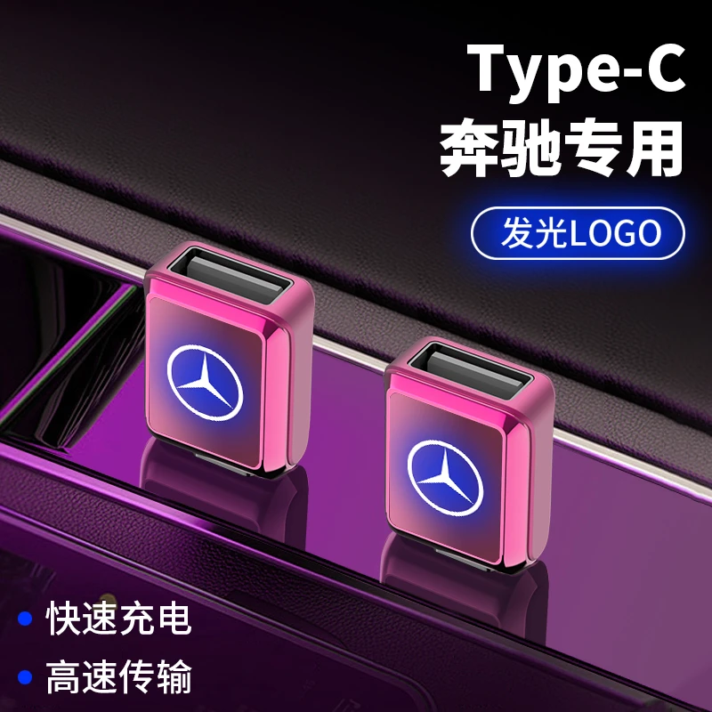 新款车载转接头TypeC转换器usb数据线充电器适用于多款车型