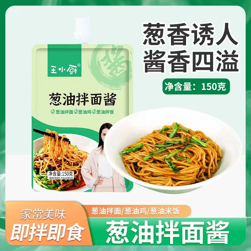 正宗老上海儿童调料风味汽车葱油拌面酱酱香商用调味包酱料葱油酱