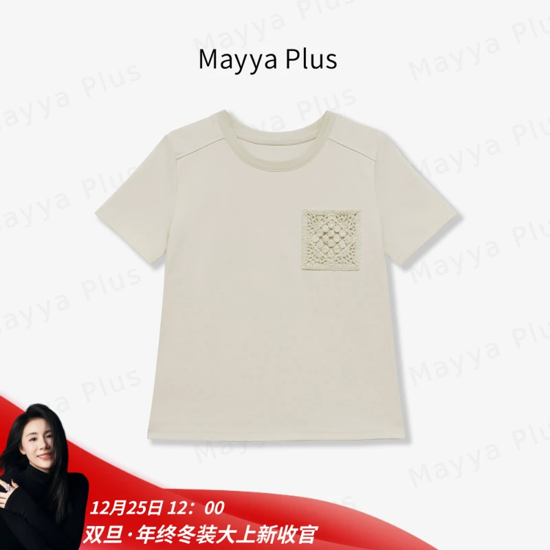 【简意T】MayyaPlus麦芽定制刺绣正肩短袖T恤显瘦减龄上衣32517050