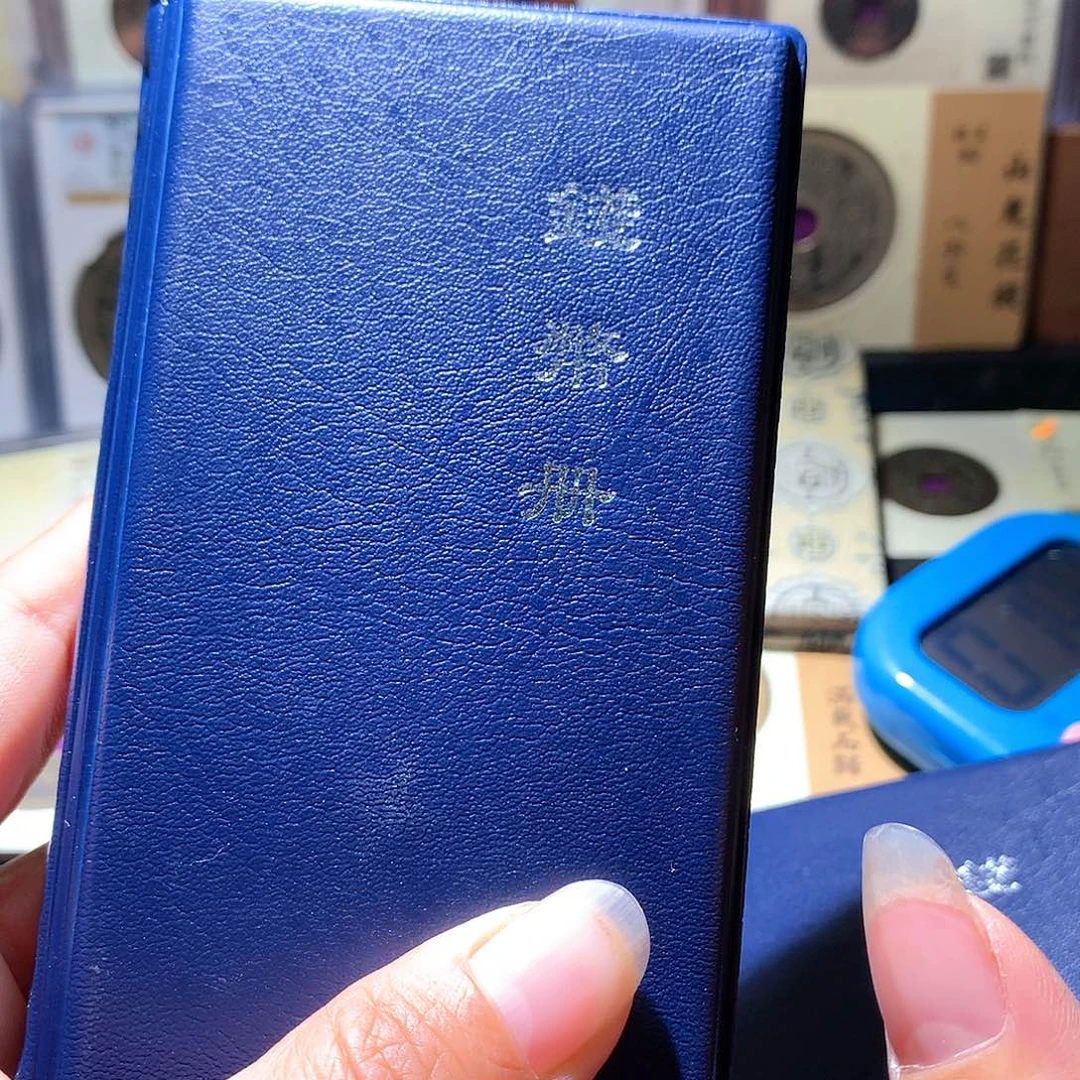 铜42丝绸册子一套择优发货