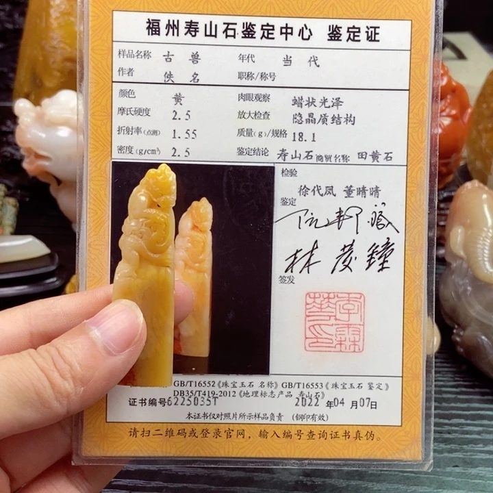 寿山石寿山田黄石