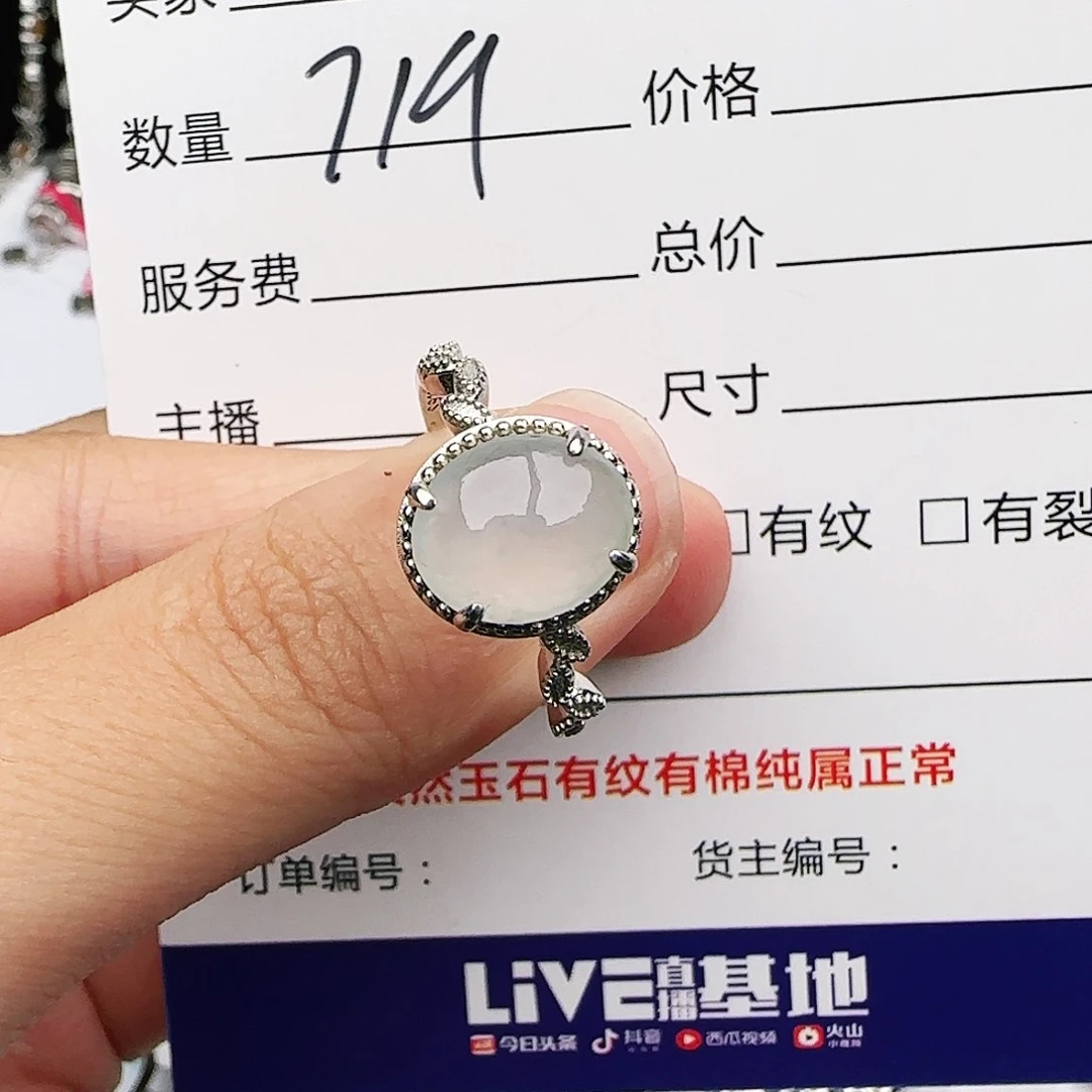 银S925镶嵌戒指翡翠戒指