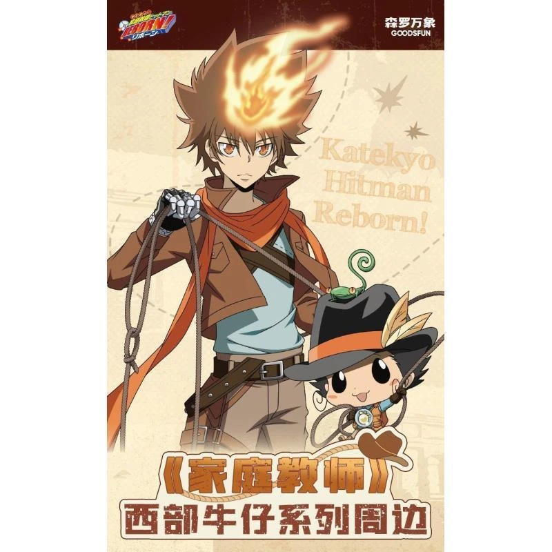 正版家庭教师吧唧西部牛仔徽章冰箱贴色纸盲盒周边官谷森罗万象