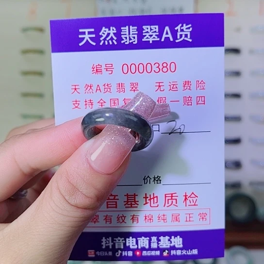 手***2翡翠未镶嵌戒指翡翠戒指