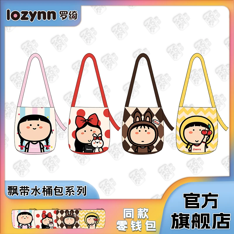 【自营】罗绮x小蔻联名原创飘带肩带水桶包单肩手提斜挎包百搭包包