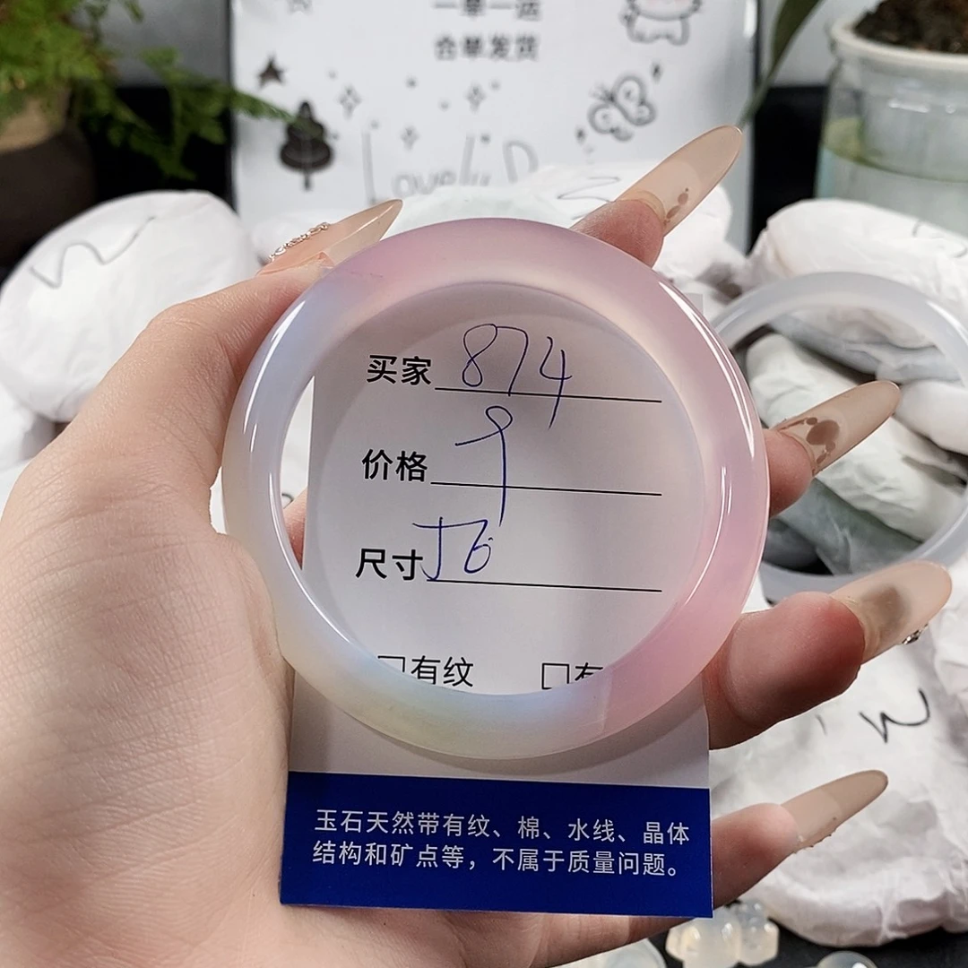 玛瑙/玉髓手镯未镶嵌