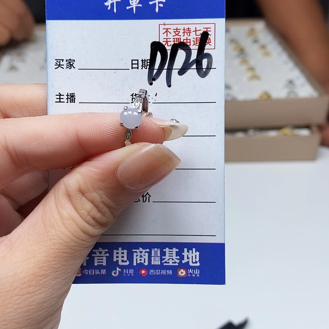 翡翠戒指未镶嵌戒指