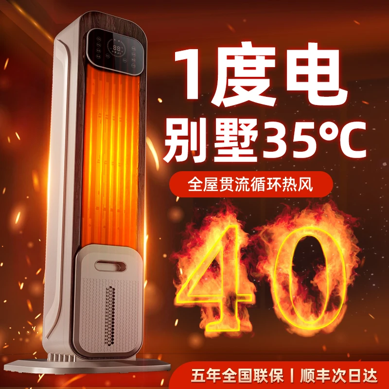 中普斯特石墨烯全屋大面积取取暖暖风机家用客厅制冷热移动空调冬