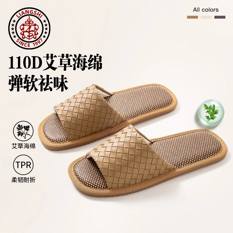 夏季居家艾草凉拖2025新款藤草编织防滑袪味防臭抑菌亚麻拖鞋男女