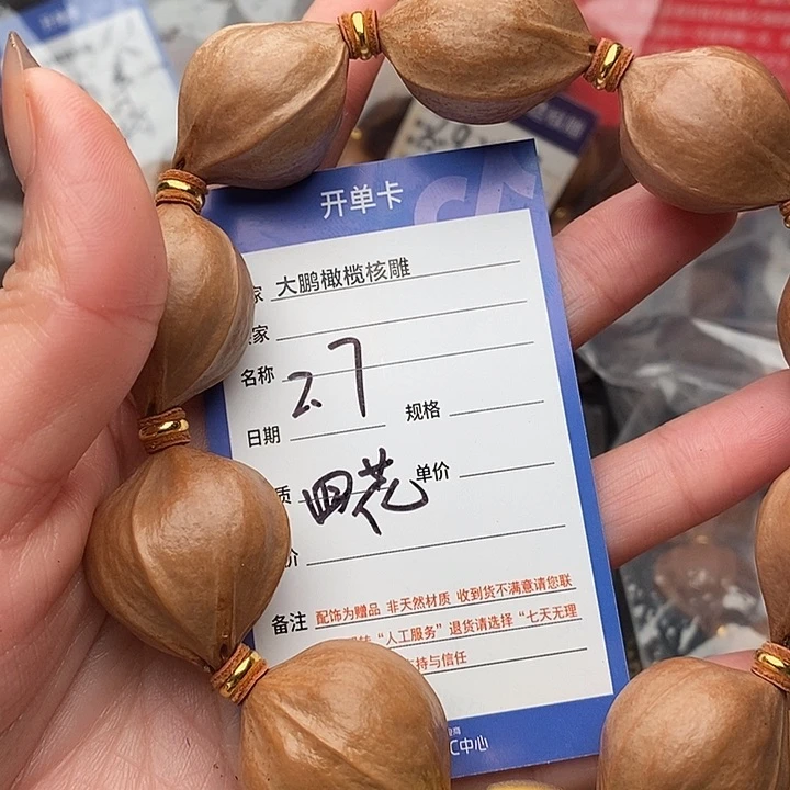 手串/手链橄榄核c**杰
