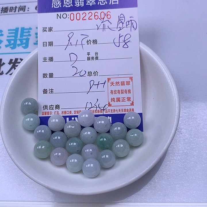 用***雨未镶嵌手链翡翠翡翠
