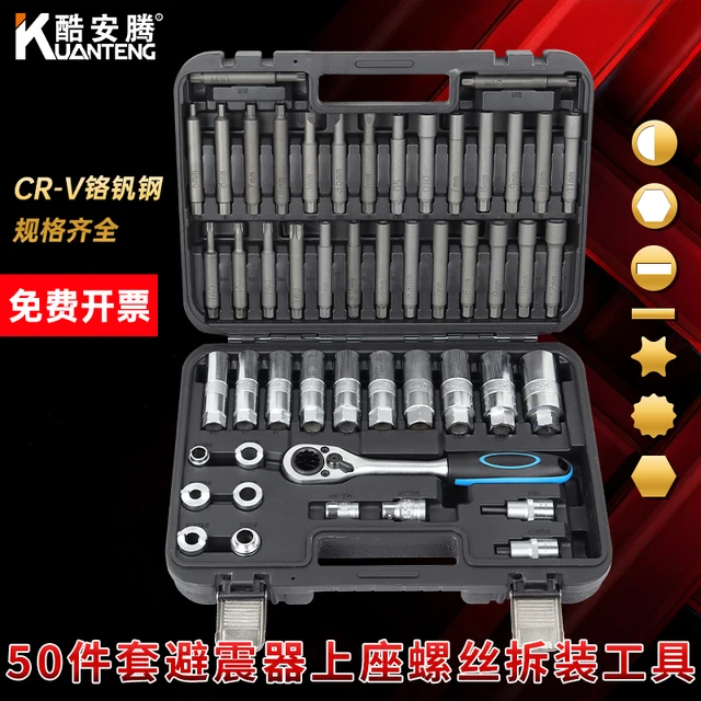 酷安腾汽车前后减震器拆装工具拆卸避震塔顶上座螺丝专用套筒扳手