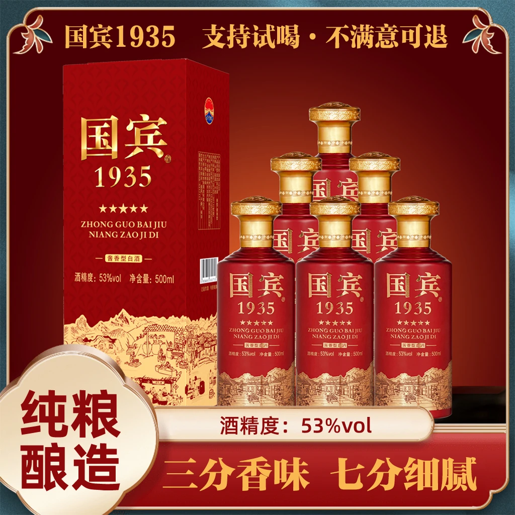 古贵缘【千万福利】酱香型白酒53度礼盒装500ML*1瓶