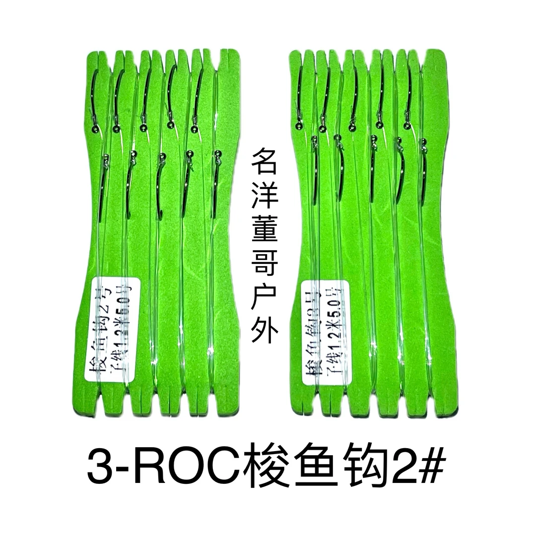 3-ROC梭鱼钩专用钩海钓钩钓梭鱼白眼黑鲷鲈鱼通用钩