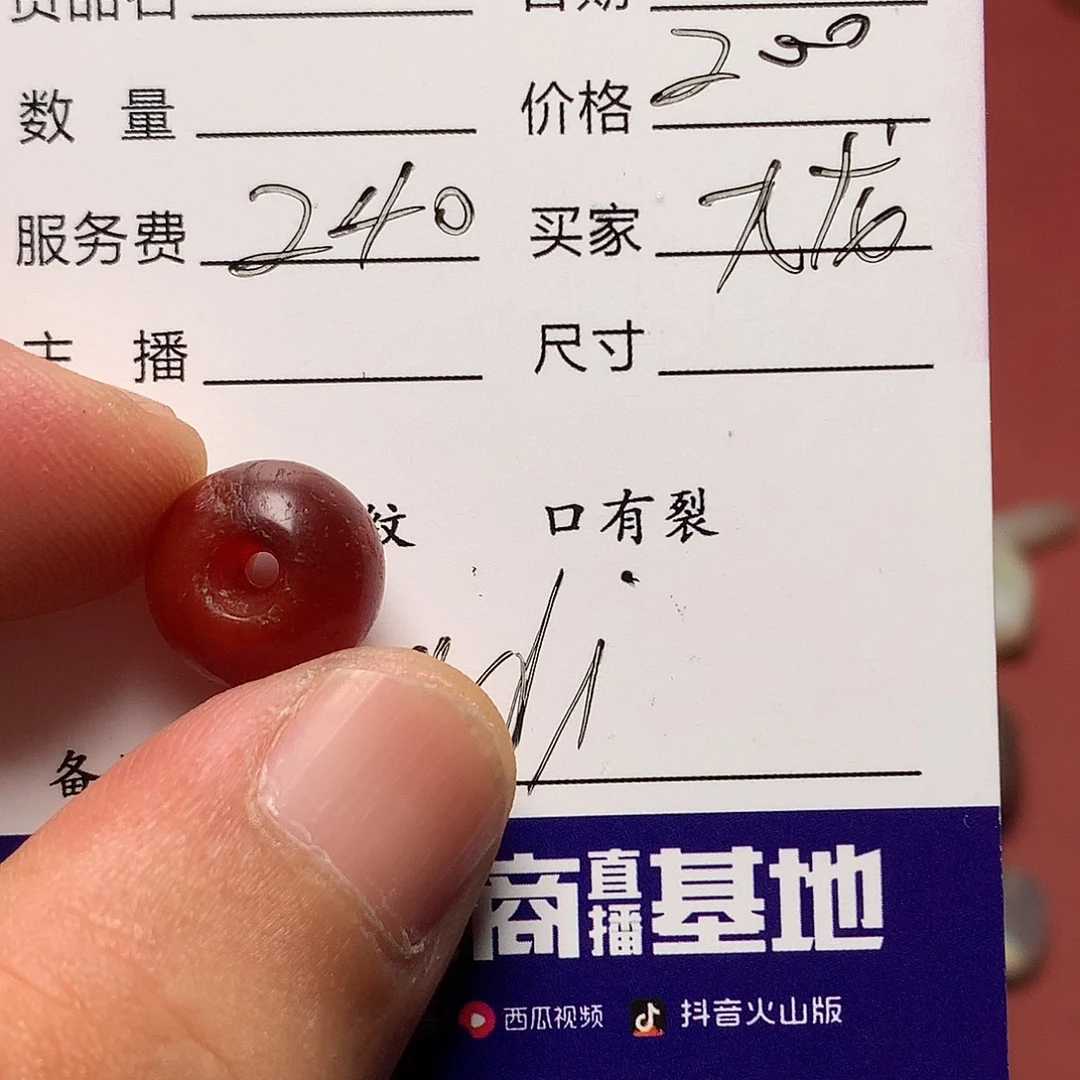 九***堂未镶嵌单玛瑙/玉髓西亚古珠